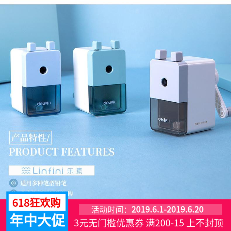 得力文具削筆機削筆器學生兒童用手搖多功能美術刨筆機卷筆刀轉筆在類目 電子詞典/電紙書/文化用品, 日常學習用品, 卷筆刀/削筆器中 - 來自Buy2taobao.com提供專業的淘寶代購服務