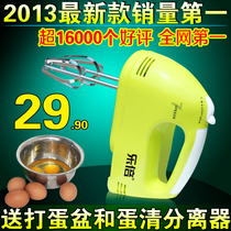 乐倍正品包邮大功率电动打蛋器 家用迷你手持带桶打蛋机终身换新