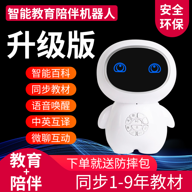儿童智能早教机男女孩学习教育语音陪伴对话机器人高科技玩具wifi|msdalam kategori Toy/bayi/teka-teki/blok bangunan/model, elektrik/kawalan jauh/inertia/mainan lancar, elektrik/kawalan jauh robot - dari Buy2taobao.com untuk memberikan perkhidmatan ejen Taobao profesional membeli