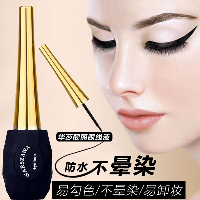 华莎眼线液化妆师专用眼线笔 CE5瓶装眼线|ruв категории Косметика, подводка - от Buy2taobao.com для оказания профессиональной услуги покупки агента Taobao