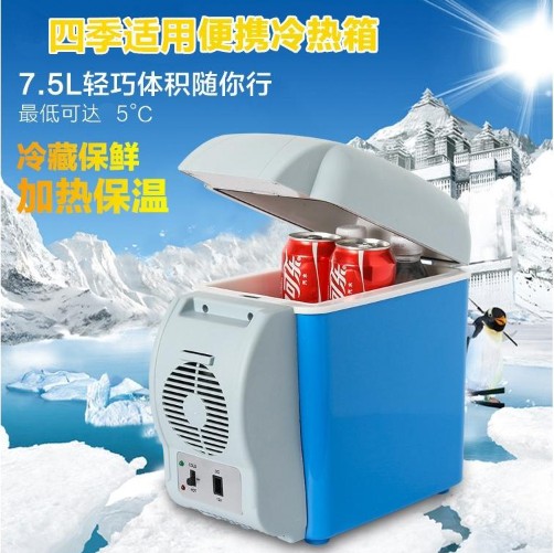 车载迷你冷藏盒便携随身小型制冷车载家用药品充电式冰箱|ruв категории автомобиль/товаров/аксессуары/переоснащение, Автомобильная аудио - видео/средства электронной/приборов, средства электронной/приборов, бортовой теплый ящик - от Buy2taobao.com для оказания профессиональной услуги покупки агента Taobao