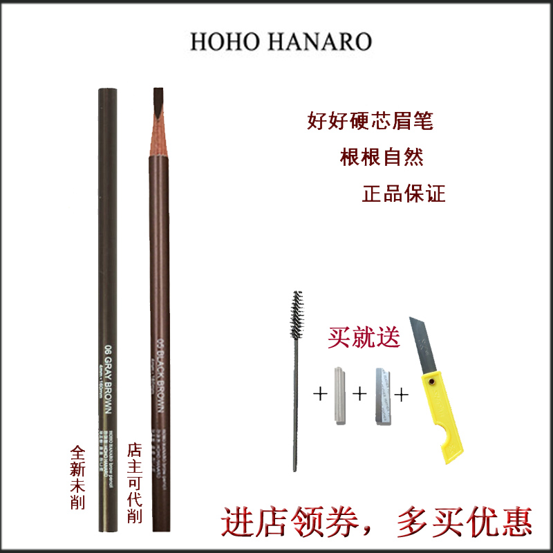 女正品韓國好好防水持久眉筆壹字眉自然木質彩妝不脫色防汗不暈染在類目 彩妝/香水/美妝工具, 眉筆/眉粉/眉膏中 - 來自Buy2taobao.com提供專業的淘寶代購服務