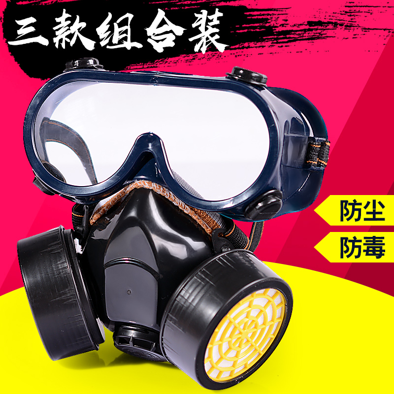 雙罐防毒面具噴漆防有害氣體甲醛異味防粉塵口罩電焊面罩防塵勞保在類目 居家日用, 防護用品, 口罩中 - 來自Buy2taobao.com提供專業的淘寶代購服務