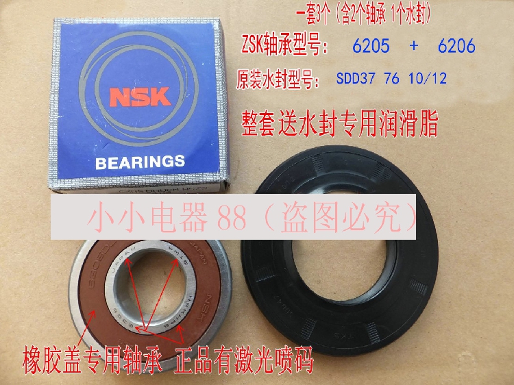 用于TCL滚筒洗衣机轴承6205 6206水封SDD37 76 10/12在类目 生活电器, 生活家电配件, 其他生活家电配件中 - 来自Buy2taobao.com提供专业的淘宝代购服务