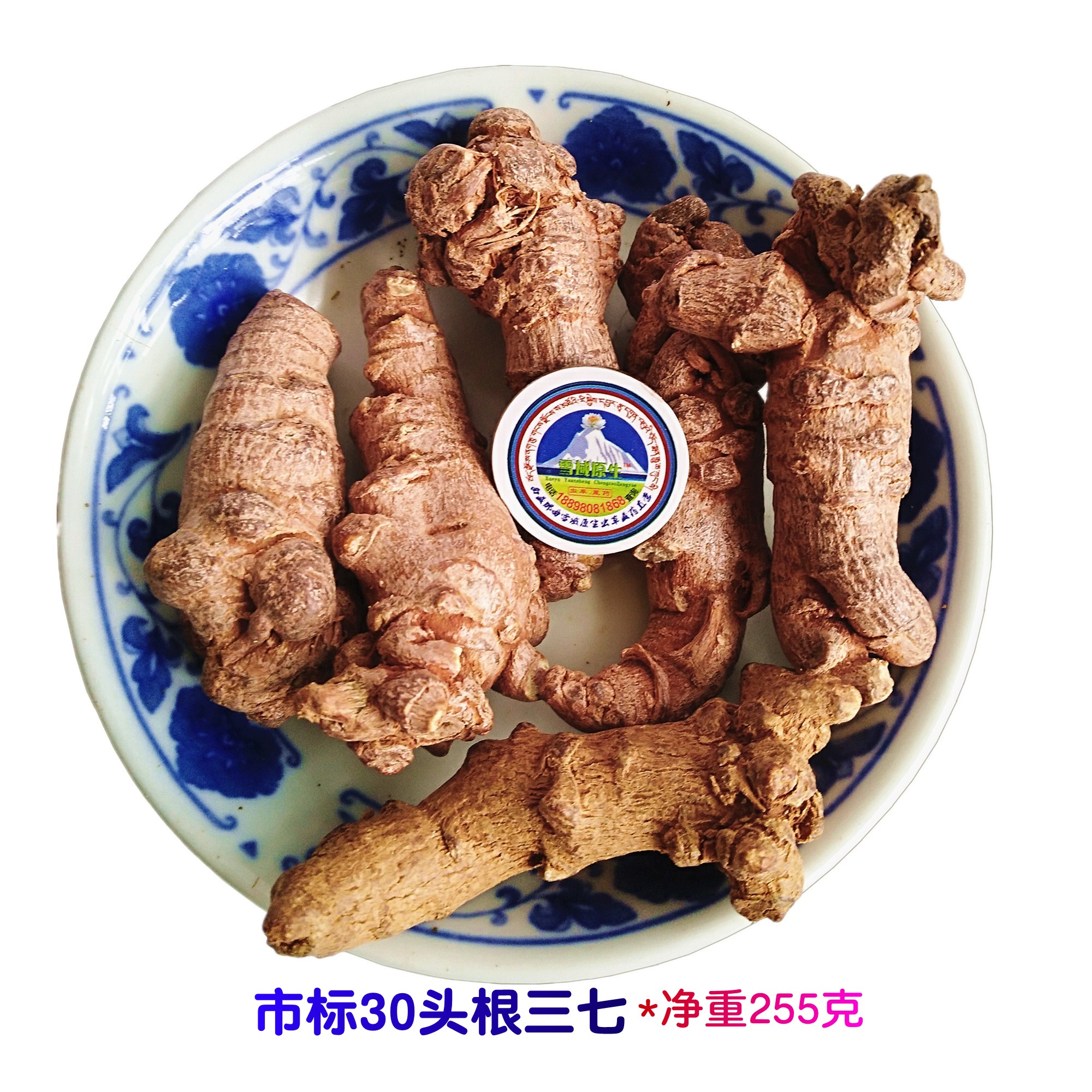 文山三七西藏野生中药材藏三七根云南203040头三七头花255g可打粉在类目 传统滋补营养品, 三七中 - 来自Buy2taobao.com提供专业的淘宝代购服务