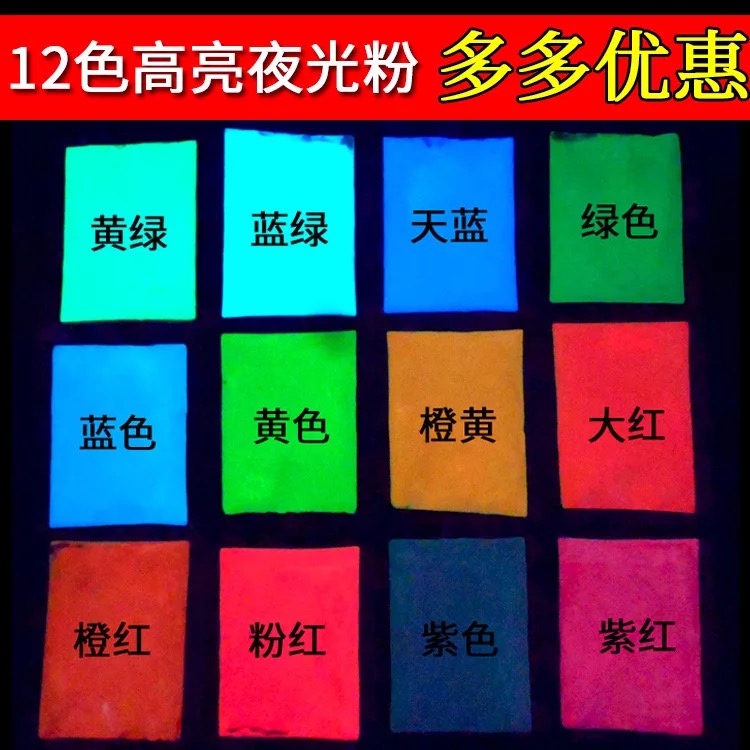 荧光粉夜光粉防水可制夜光涂料艺术荧光颜料星空瓶手绘剪影包邮|ruв категории основы строительных материалов, покрытие (латексная краска), художественная краска - от Buy2taobao.com для оказания профессиональной услуги покупки агента Taobao