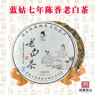  商务礼品|福鼎白茶|特级老白茶饼|陈年白茶饼|陈6年|茶叶