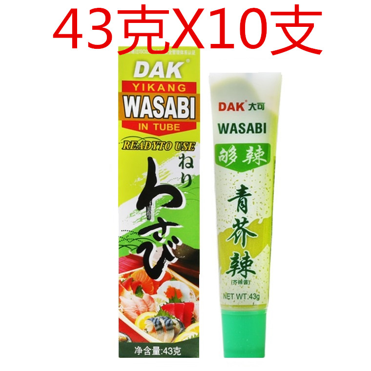 DAK大可青芥末青芥辣芥末酱辣根酱生鱼片辣根芥末膏 43gX10支|msdalam kategori beras/Utara-Selatan barangan kering/perasa, perasa/Jam/salad, sushi - dari Buy2taobao.com untuk memberikan perkhidmatan ejen Taobao profesional membeli