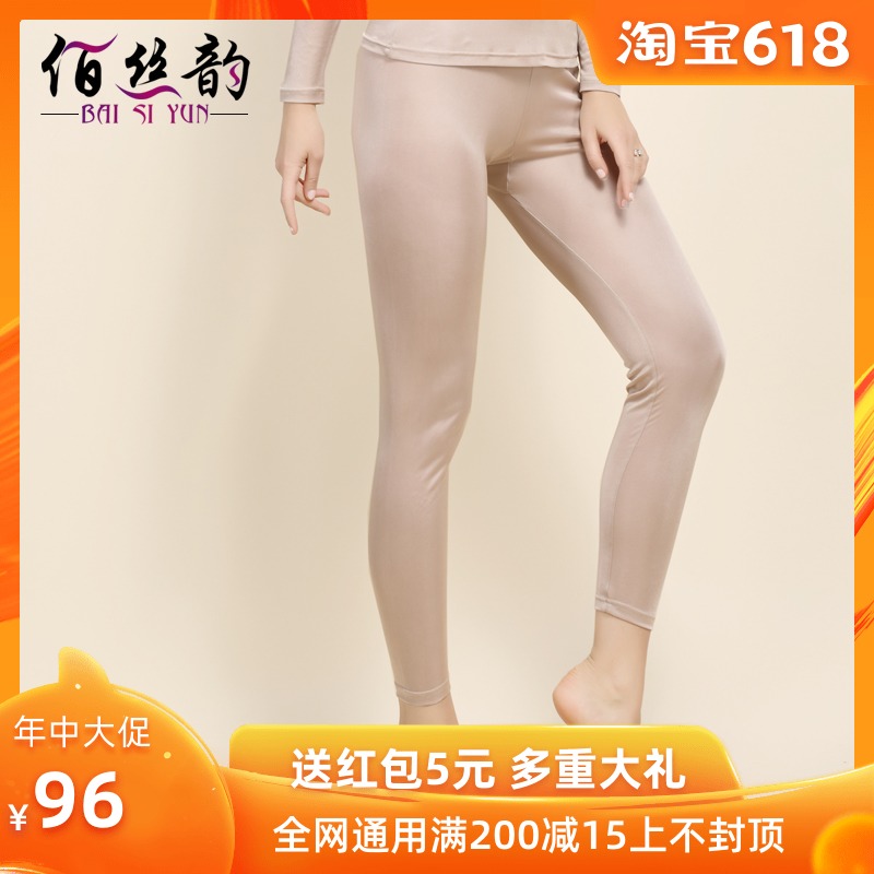 春秋季真丝薄款打底长裤女桑蚕丝针织修身保暖舒适透气纯色秋裤睡在类目 女士内衣/男士内衣/家居服, 保暖裤中 - 来自Buy2taobao.com提供专业的淘宝代购服务