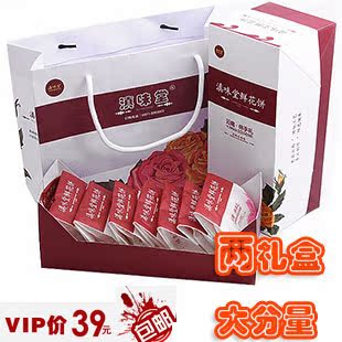  包邮滇味堂现烤酥皮鲜花饼 超多玫瑰花饼云南特产400g*2礼盒送礼