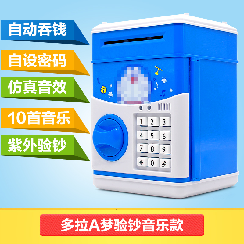 超大儿童储蓄罐存钱罐储钱罐密码箱宝宝玩具保险柜儿童生日礼物|msdalam kategori bekalan perayaan/hadiah, Hadiah kreatif, Piggy bank - dari Buy2taobao.com untuk memberikan perkhidmatan ejen Taobao profesional membeli