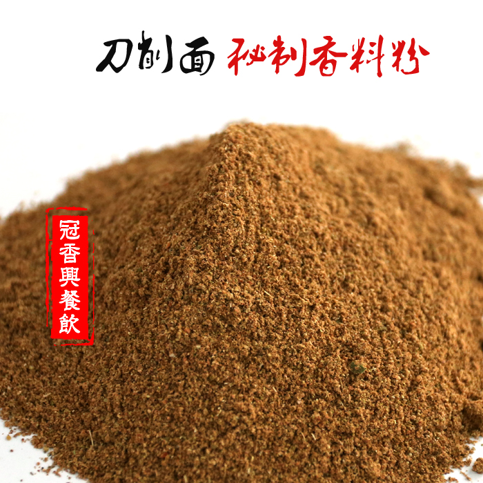 品牌刀削面肉臊子秘制香料粉 雞湯刀削面秘制臊子香料粉在類目 糧油米麪/南北乾貨/調味品, 其他食品中 - 來自Buy2taobao.com提供專業的淘寶代購服務