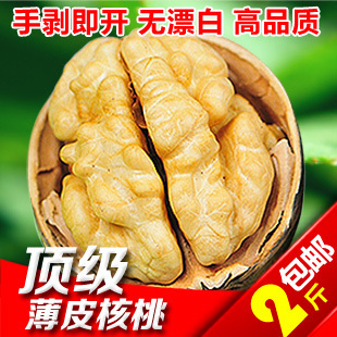  新疆特产新货薄皮核桃500g克非纸皮生山大核桃仁干果零食包邮