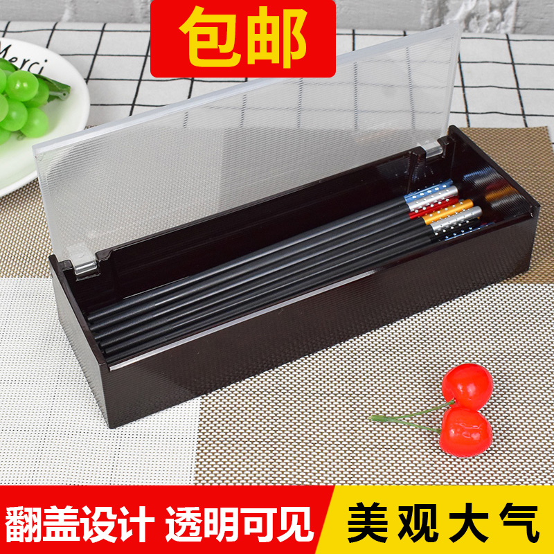 磨砂透明翻盖筷子收纳盒筷子专用筒酒店餐厅塑料餐具收纳架筷笼包在类目 餐饮具, 餐具, 餐具笼/架中 - 来自Buy2taobao.com提供专业的淘宝代购服务