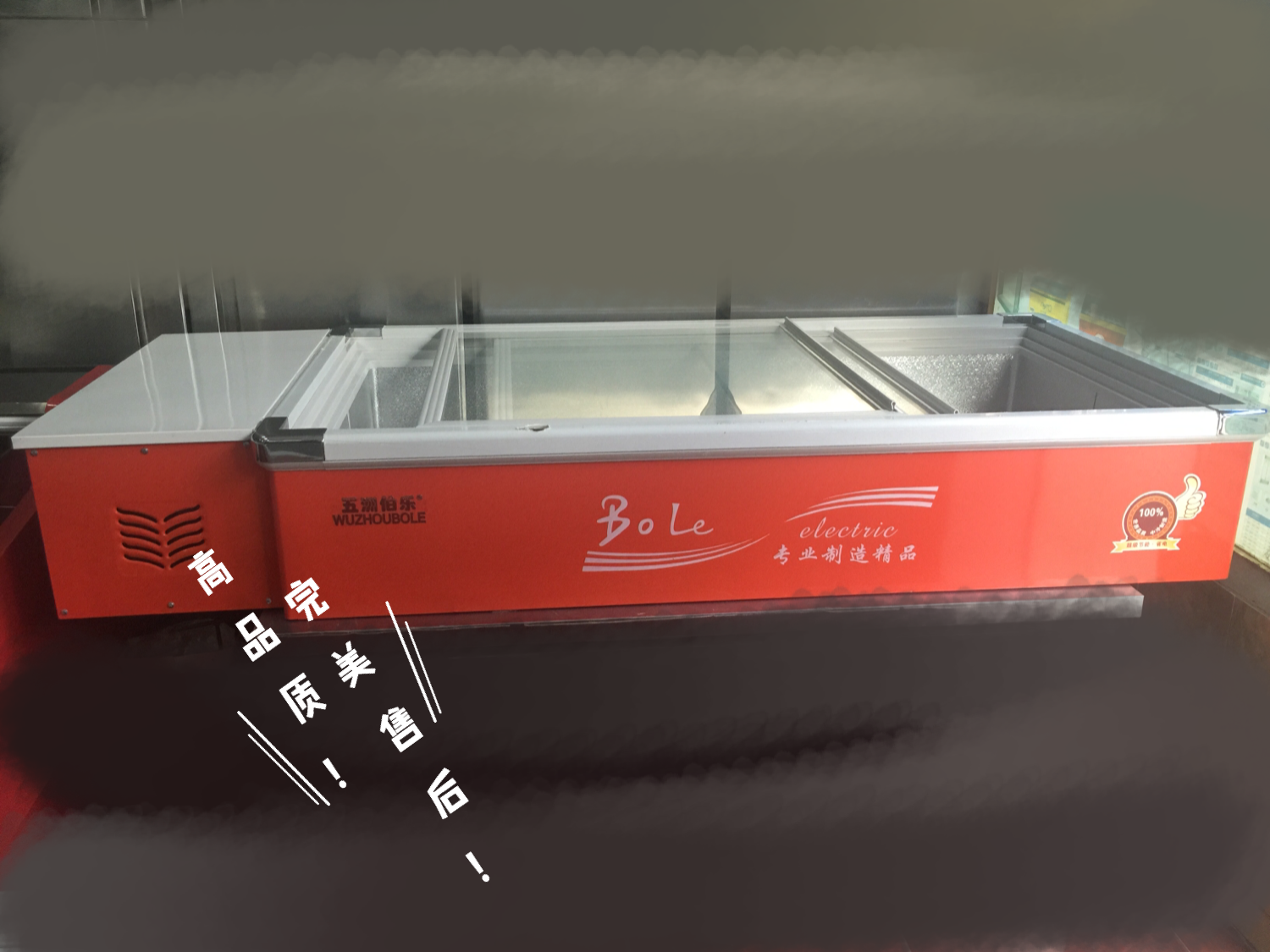 五洲伯樂冰櫃商用臥式麻辣燙展示櫃點菜櫃燒烤冷藏冷凍小型保鮮櫃在類目 大家電, 冷櫃/便攜冷熱箱, 冷櫃中 - 來自Buy2taobao.com提供專業的淘寶代購服務