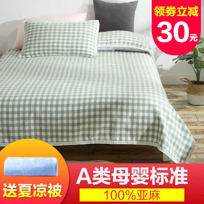 双鹤亚麻凉席双人三件套100%纯亚麻单人床单1.8m床软1.5席子夏季在类目 床上用品, 凉席/竹席/藤席/草席/牛皮席中 - 来自Buy2taobao.com提供专业的淘宝代购服务