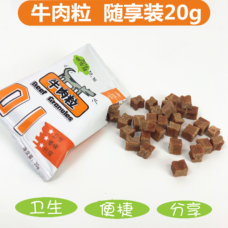 Beef 20g hygiene convenient share Dogs snacks Rouli Nutrition Dog training 1 packagein the Pet/Pet food and supplies , Dog snacks category - from Buy2taobao.com to provide professional Taobao agent buy service