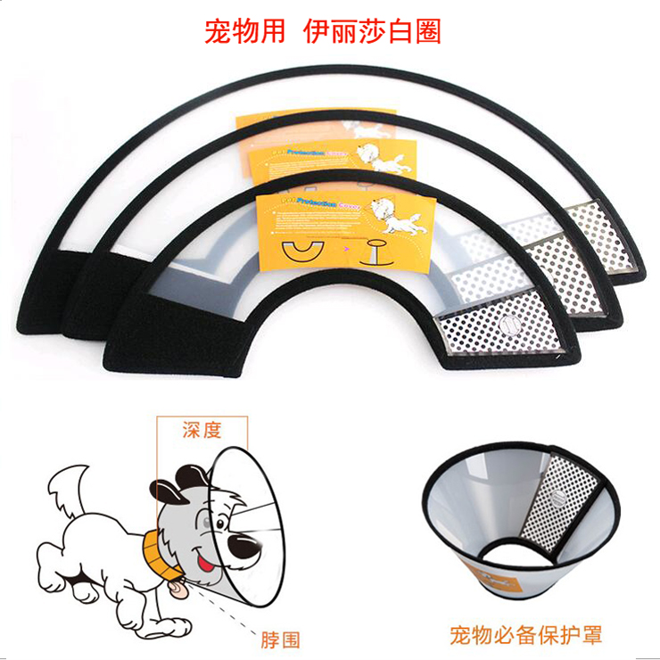 Elizabeth Dogs Cat collars Collar Kitty Pet dog Head cover Headgear Shame Suppliesin the Pet/Pet food and supplies , Cat/Dog Supplies , Collars category - from Buy2taobao.com to provide professional Taobao agent buy service