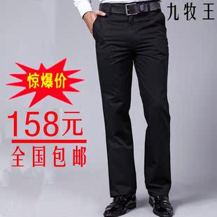  包邮 商务男装 九牧王男裤子正品 男士休闲裤 春夏款纯棉免烫抗皱