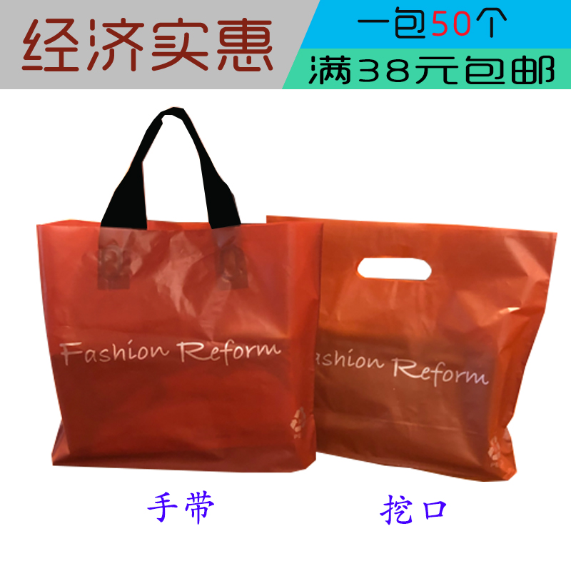 portable Garment bags Shopping bag Gift Bags thickening Plastic bags Horizontal 1 50 A customin the Office Equipment/Consumables/Related Services , Packaging Equipment/Signs and supplies , Wrapped bags/Bags category - from Buy2taobao.com to provide professional Taobao agent buy service