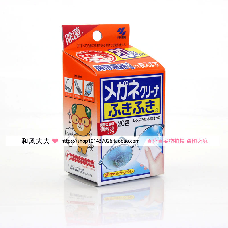 日本进口小林制药清洁纸20片超细纤维屏幕眼镜头清洁湿巾擦镜布|ruв категории Цифровые аксессуары, зеркальные/один электрический фотокамера аксессуары, Очистка статей, объектив документ/объектив тканью - от Buy2taobao.com для оказания профессиональной услуги покупки агента Taobao