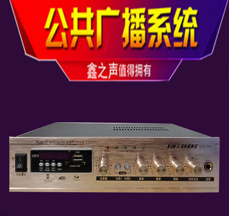 USB-50A Ceiling Speaker Amplifier suspended ceiling Background music system Public Broadcastingin the Audio appliances , Hifi Speaker/Amplifier/Equipment , Amplifier category - from Buy2taobao.com to provide professional Taobao agent buy service