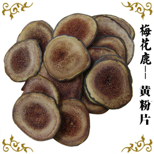  梅花鹿 鹿茸片【黄粉片】蜡圈明显 长白山特产 限时5折 2.5元/克