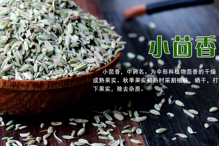 Fennel seed 250g Hot Pot spice Seasoning Bittern Polygonum Cumin Pig Maw Soup problemin the Agri rice/Dried foods/Condiment , Condiment/Jam/Salad , Seasoning , Pepper/Star anise/Cinnamon category - from Buy2taobao.com to provide professional Taobao agent buy service