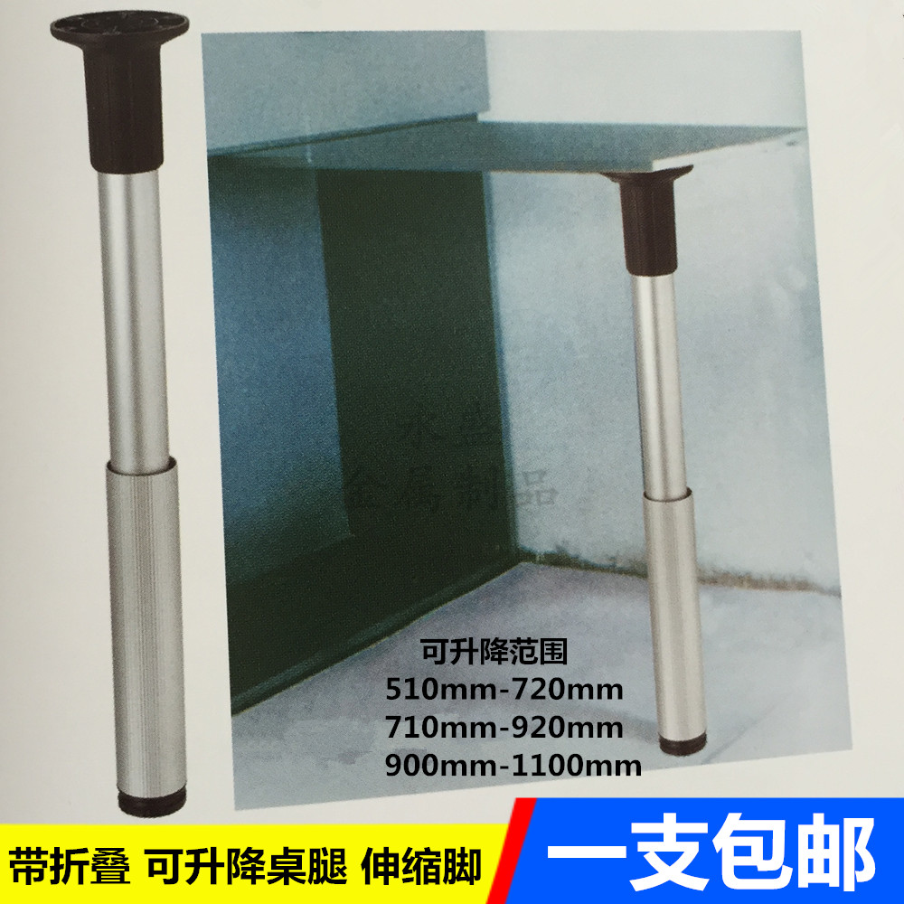 带升降可折叠腿 桌腿脚 升降腿 折叠脚 桌面支撑脚 吧台脚 伸缩脚|ruв категории коммерческий/офисная мебель, ресторан/выпечка мебель, обеденный стол ноги - от Buy2taobao.com для оказания профессиональной услуги покупки агента Taobao