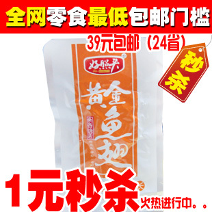  【好照头黄金鱼翅20克】新品 湖南特产毛毛鱼香辣鱼干 零食品批发