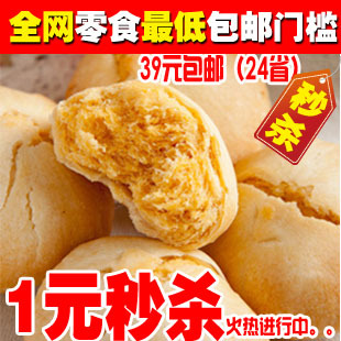  友臣金丝肉松饼36g克福建特产皮薄馅多糕点饼干淘宝超火特价