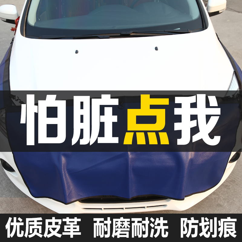 汽车维修叶子板防护垫水洗皮三件套汽修保养翼子板车身保护罩定制在类目 汽车/用品/配件/改装, 汽车用品/内饰品, 一次性汽车座椅保护套中 - 来自Buy2taobao.com提供专业的淘宝代购服务