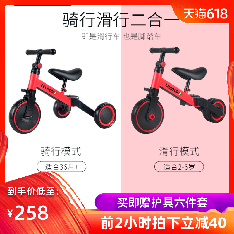 lecoco变形儿童三轮车1-3-6岁脚踏车宝宝轻便二合一滑步平衡车|ruв категории игрушка/коляска/головоломка/блоки/модель, коляска/детей на роликах, трицикл - от Buy2taobao.com для оказания профессиональной услуги покупки агента Taobao