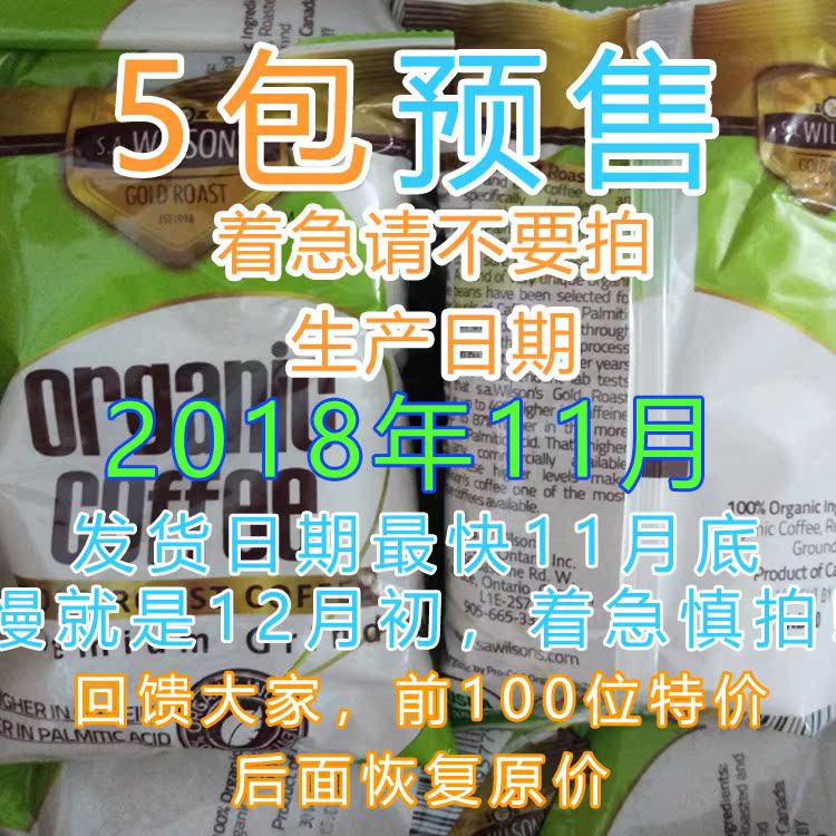 5包葛森疗法威尔逊S.A.Wilsons低温烘焙咖啡灌肠19.3月新在类目 咖啡/麦片/冲饮, 速溶咖啡/咖啡豆/粉, 咖啡豆/粉, 咖啡粉中 - 来自Buy2taobao.com提供专业的淘宝代购服务