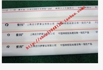 上海索邦PPR冷热水管6分管 25管1米价格在类目 基础建材, 水管管材, PPR管/配件中 - 来自Buy2taobao.com提供专业的淘宝代购服务