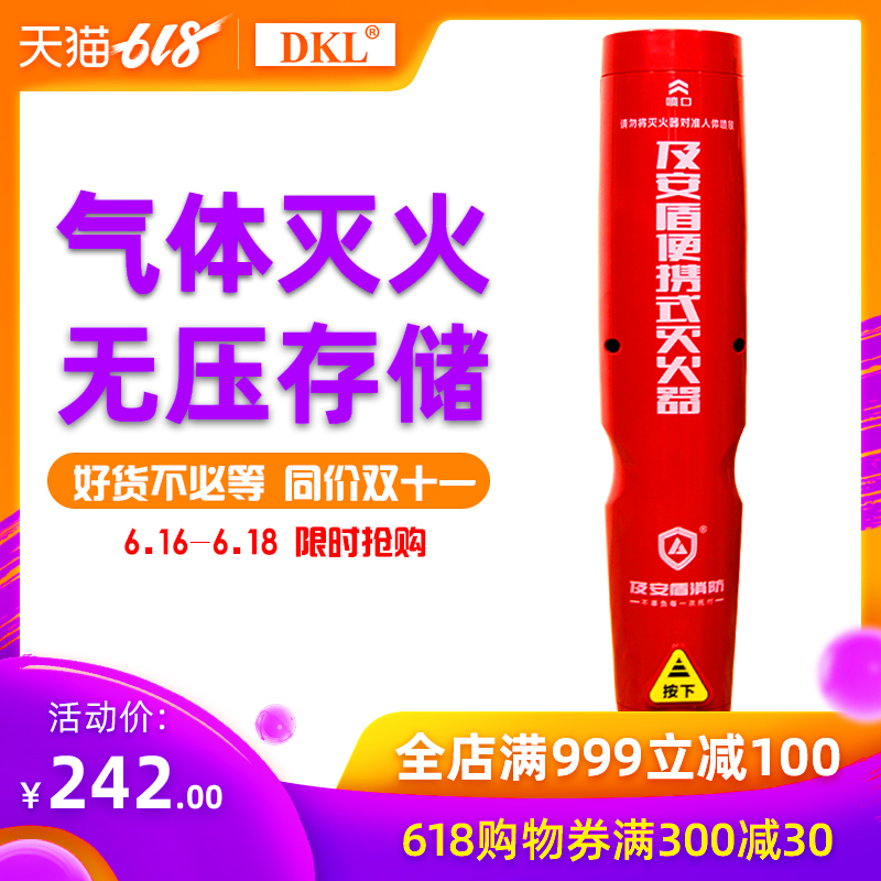 及安盾K100氣溶膠滅火器車載滅火器家用氣溶膠升級車用5x8wUx1vLu在類目 汽車/用品/配件/改裝, 汽車用品/內飾品, 駕車個人用品, 車用滅火器中 - 來自Buy2taobao.com提供專業的淘寶代購服務