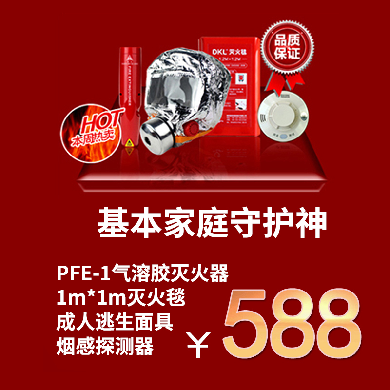 DKL Jianrui family suit aerosol Fire Extinguisher vehicle Portable automobile household fire control equipment suitin the Car/Articles/Fitting/Refit , Car Accessories/The jewelry , Driving personal items , Car fire extinguisher category - from Buy2taobao.com to provide professional Taobao agent buy service