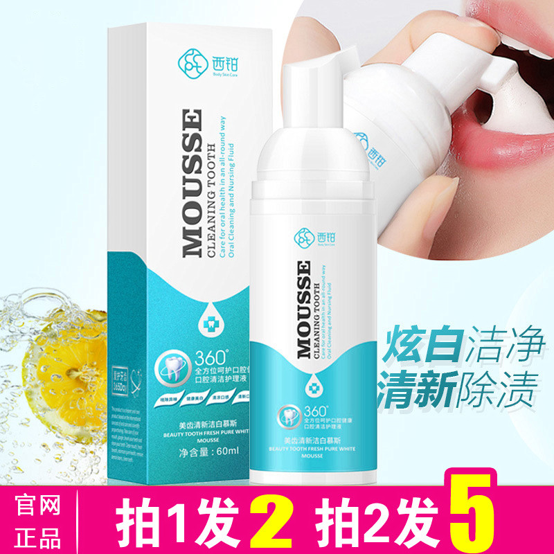 Red Scaler Mousse foam toothpaste Halitosis Artifact skin whitening oral cavity nursing quality goodsin the Care cleaners/Sanitary napkins/Paper/Aromatherapy , Shampoo bath/Personal cleanliness , Oral Care , Toothpaste category - from Buy2taobao.com to provide professional Taobao agent buy service