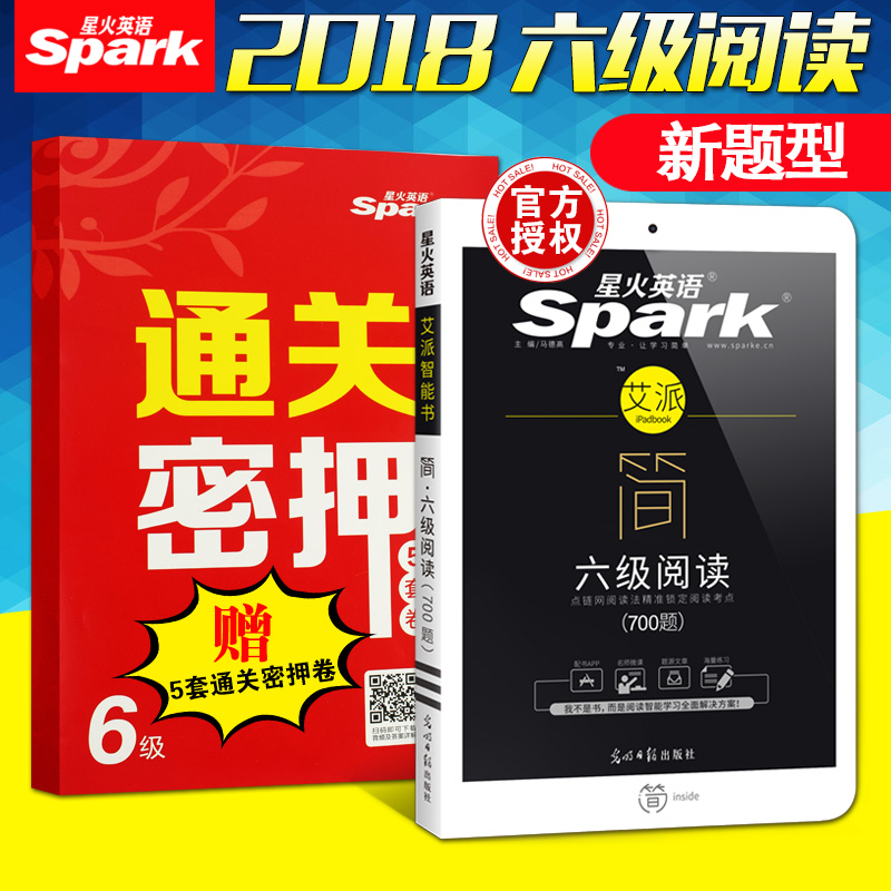 送五套密押】2017星火英语六级新题型大学英语六级阅读理解专项训练700题艾派简系列6级搭2017星火英语六级真题试卷词汇单词书在类目 书籍/杂志/报纸, 考试/教材/论文, 外语考试, 英语四六级中 - 来自Buy2taobao.com提供专业的淘宝代购服务