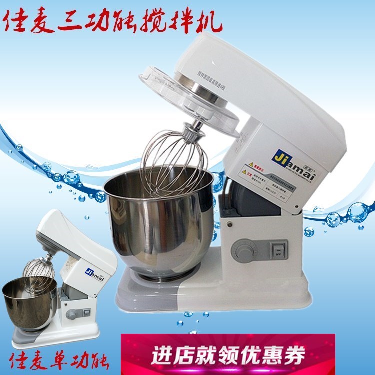 function Mixer multi-function Egg beater doughmaker commercial Chef Machine Cream Machinein the Kitchen Appliances , Commercial electric kitchen , And noodle machine category - from Buy2taobao.com to provide professional Taobao agent buy service