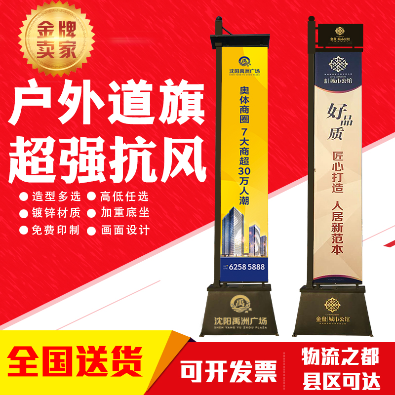 注沙铁质道旗灯杆道旗定制户外5米楼盘广告道旗路边道旗注沙广告在类目 商业/办公家具, 城市家具, 信息服务设施, 户外旗杆中 - 来自Buy2taobao.com提供专业的淘宝代购服务