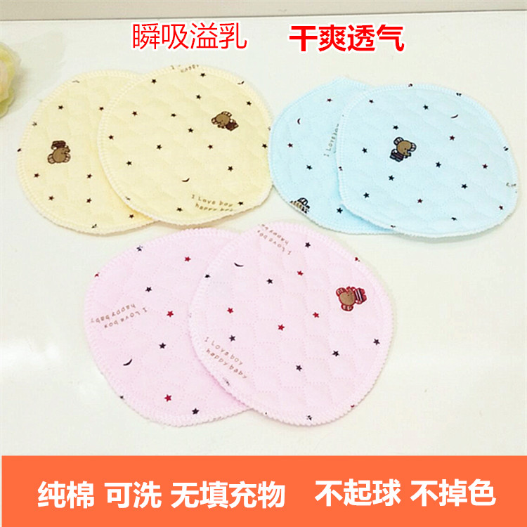 可洗纯棉孕产妇防溢乳垫产后 防漏溢奶垫可洗式奶垫乳贴非一次性在类目 孕妇装/孕产妇用品/营养, 妈妈产前产后用品, 防溢乳垫中 - 来自Buy2taobao.com提供专业的淘宝代购服务