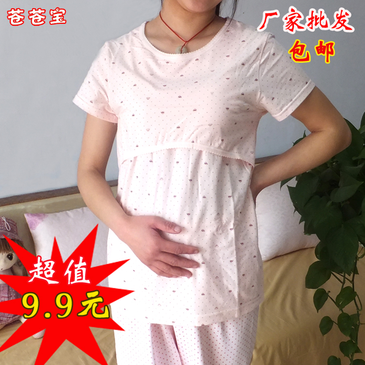 短袖哺乳衣外出时尚春夏月子服哺乳睡衣孕妇喂奶哺乳在类目 孕妇装/孕产妇用品/营养, 孕妇装, T恤中 - 来自Buy2taobao.com提供专业的淘宝代购服务