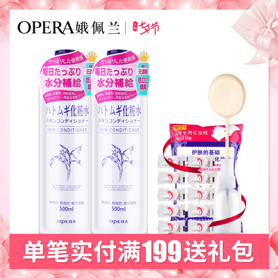 娥佩兰薏仁水薏仁面霜护肤套装日本爽肤水保湿补水化妆水化妆品