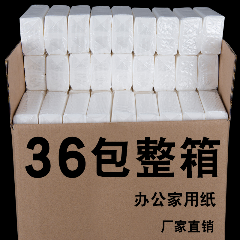 【36包】抽紙批發整箱紙巾餐巾紙衛生紙酒店商務家用家庭裝500在類目 洗護清潔劑/衛生巾/紙/香薰, 紙品/溼巾, 抽紙中 - 來自Buy2taobao.com提供專業的淘寶代購服務
