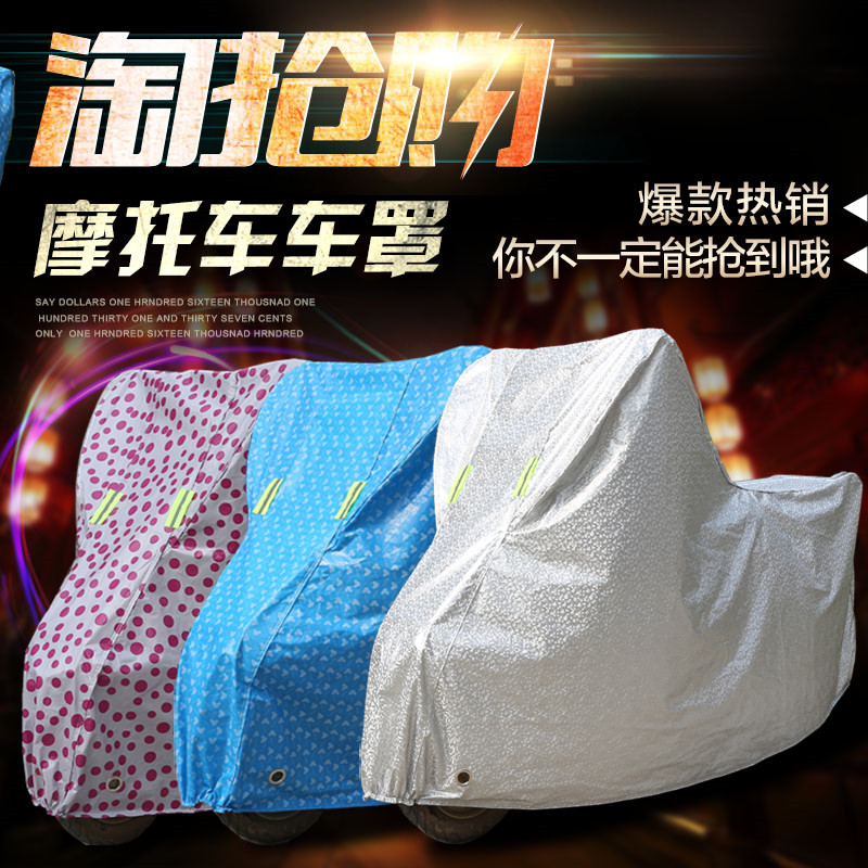 雅迪爱玛小龟王电动车车罩电瓶车车套踏板摩托车衣防雨防晒遮阳罩在类目 电动车/配件/交通工具, 电动车装备区, 电动车防尘罩中 - 来自Buy2taobao.com提供专业的淘宝代购服务