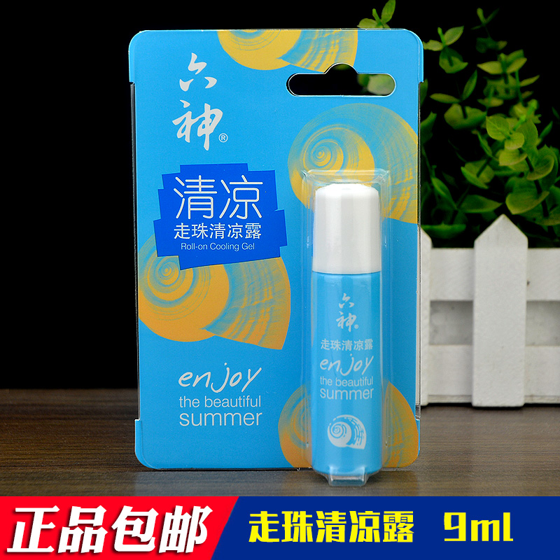 包邮 六神走珠清凉露滚珠清凉油9ml提神醒脑清凉防晕随身便携装在类目 洗护清洁剂/卫生巾/纸/香薰, 洗发沐浴/个人清洁, 身体护理, 花露水中 - 来自Buy2taobao.com提供专业的淘宝代购服务