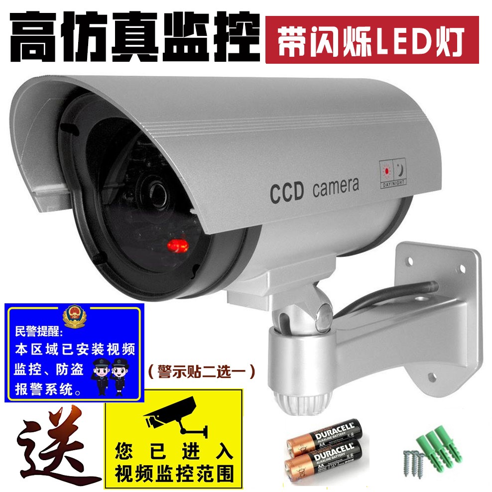 All light wireless LED camera Warning Thief household Rainproof Induction Blind area Model human bodyin the Electronic/Electrician , Monitoring equipment and systems , Surveillance Cameras , Dummy Camera category - from Buy2taobao.com to provide professional Taobao agent buy service