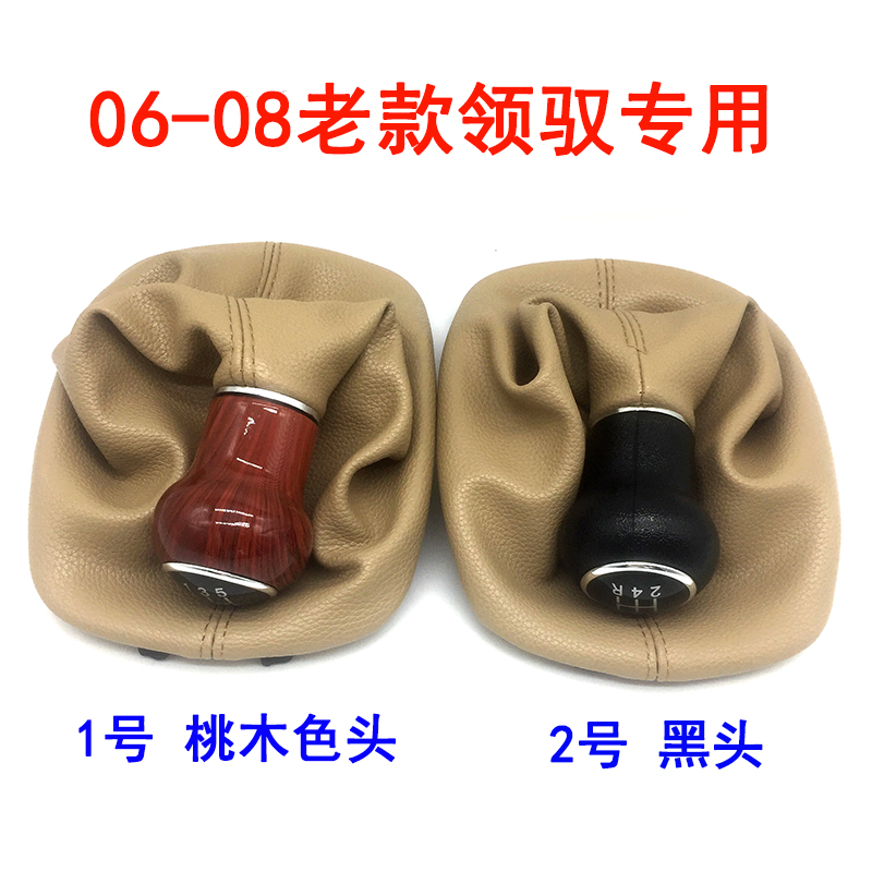 包邮大众帕萨特老领驭新领域手动换挡防尘套领域排挡套档把套罩|ruв категории автомобиль/товаров/аксессуары/переоснащение, автозапчасти, внутренняя система, рычаг переключения передач - от Buy2taobao.com для оказания профессиональной услуги покупки агента Taobao