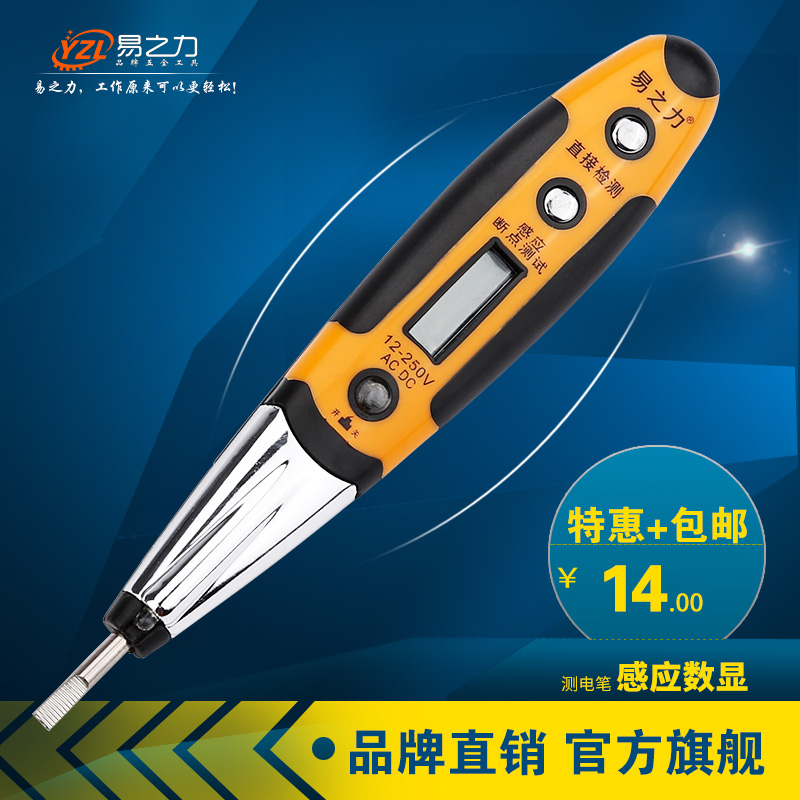 易之力電筆螺絲刀多功能數顯感應測電筆試電筆驗電筆電工筆在類目 五金/工具, 手動工具, 電子電工工具, 測電筆中 - 來自Buy2taobao.com提供專業的淘寶代購服務